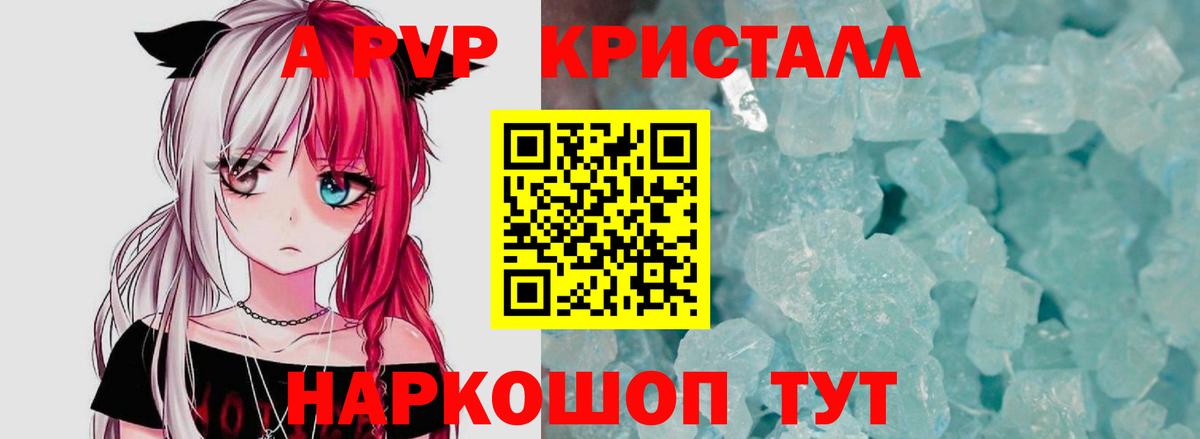 А ПВП Соль Воркута