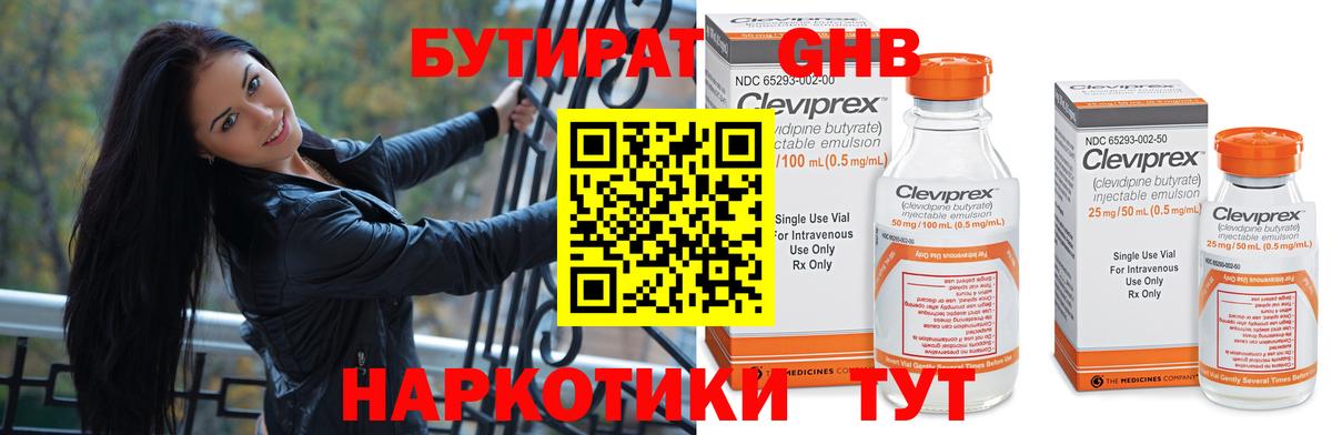 Воркута  Бутират BDO 33%  Вход с VPN 