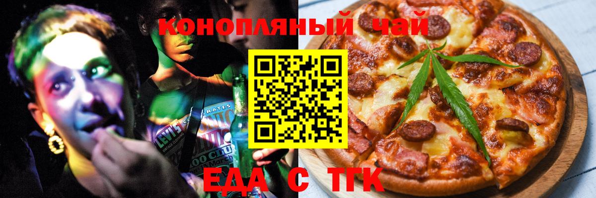 Воркута  Еда ТГК марихуана  Вход с VPN 
