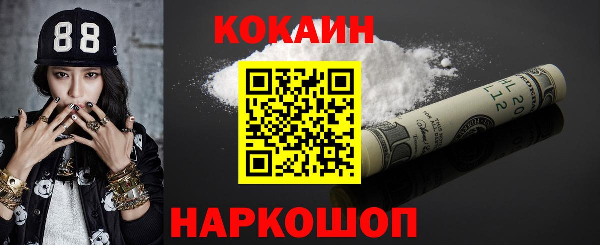 КОКАИН 98% Воркута
