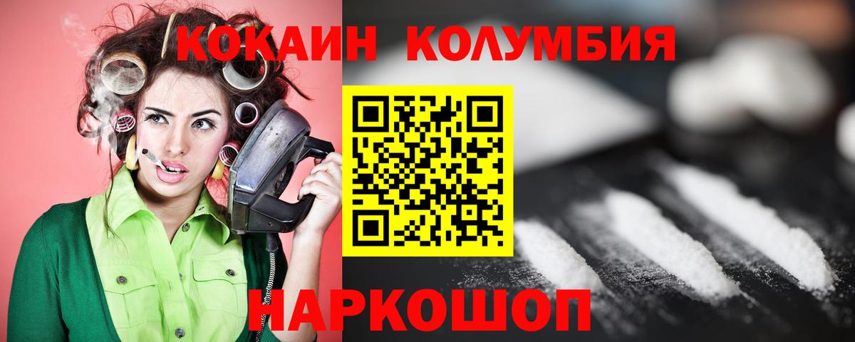 COCAIN Fish Scale  Вход с VPN  Воркута  Кокаин Columbia 