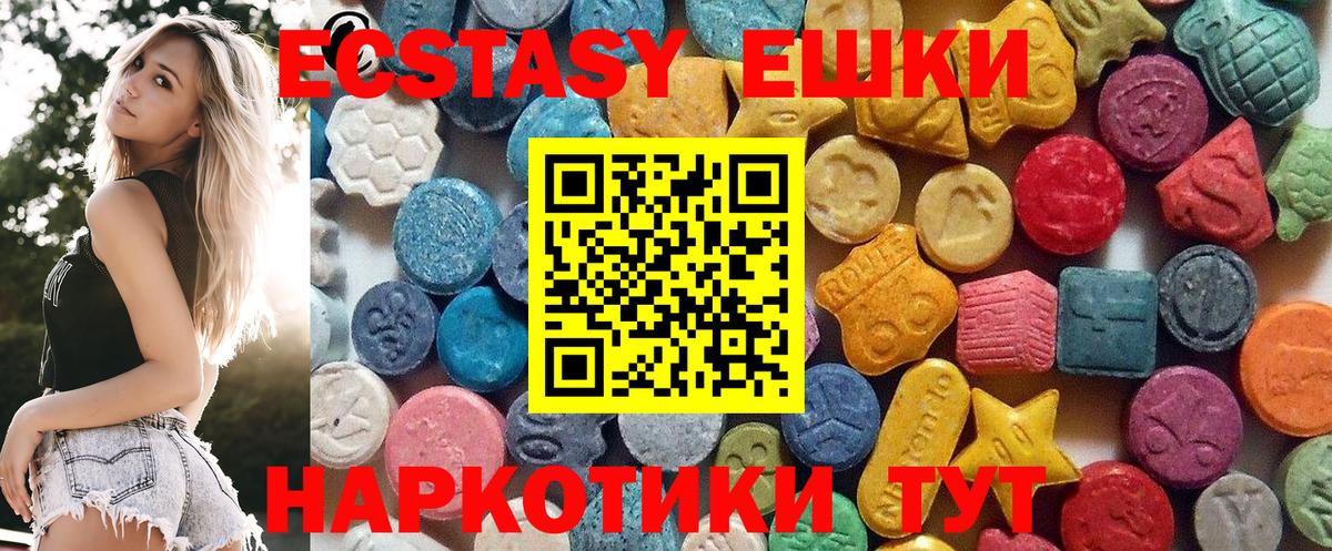 Экстази 280 MDMA  Вход с VPN  Ecstasy  Воркута  мориарти формула  Экстази louis Vuitton 