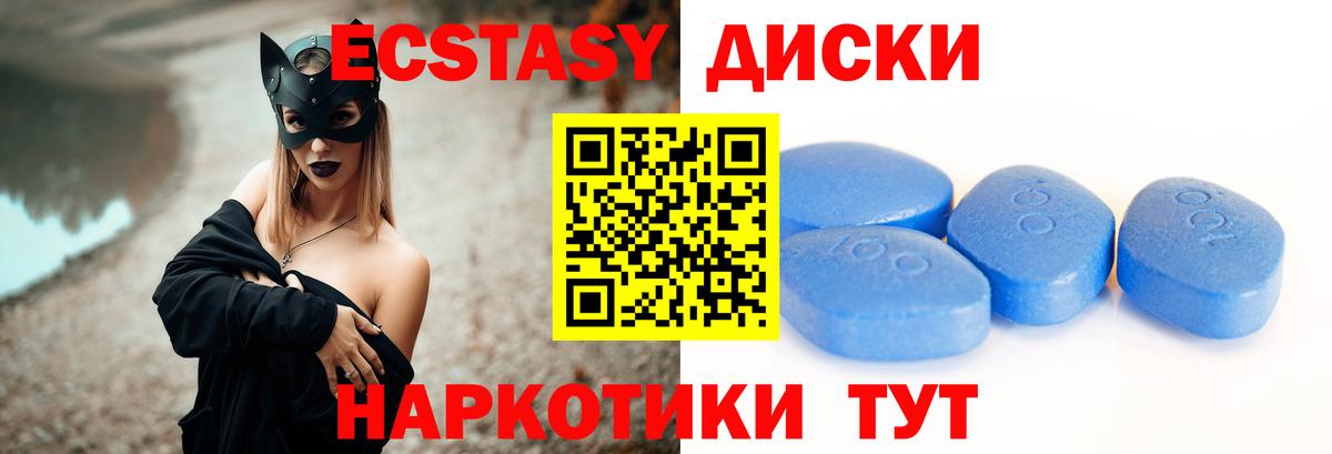 Экстази VHQ Воркута