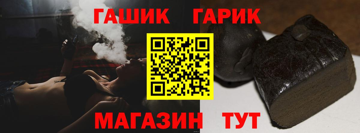 Воркута  Гашиш hashish  Вход с VPN 