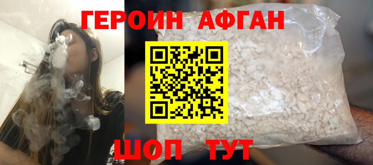 Героин белый  Героин  Воркута  Вход с VPN 