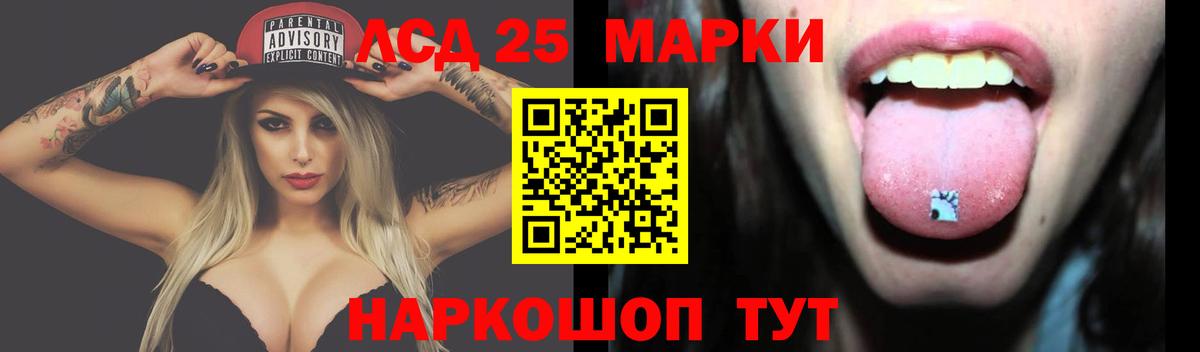 LSD-25 экстази ecstasy  Вход с VPN  Воркута 