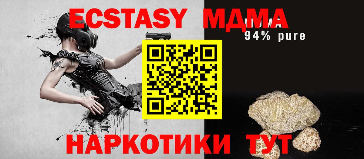 MDMA молли Воркута