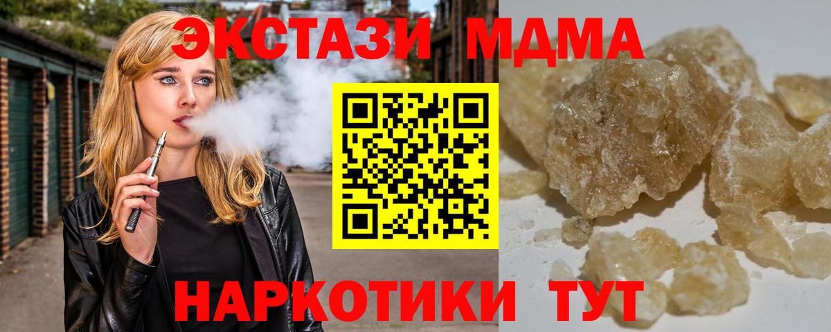 МДМА  МДМА молли  Вход с VPN  МДМА молли  Воркута 