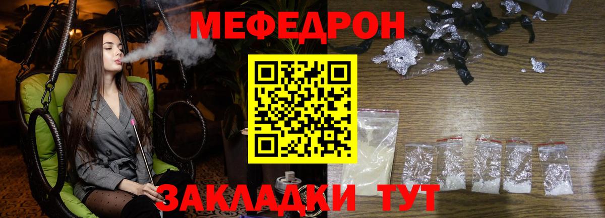 Меф  Вход с VPN  Воркута  Меф кристаллы 