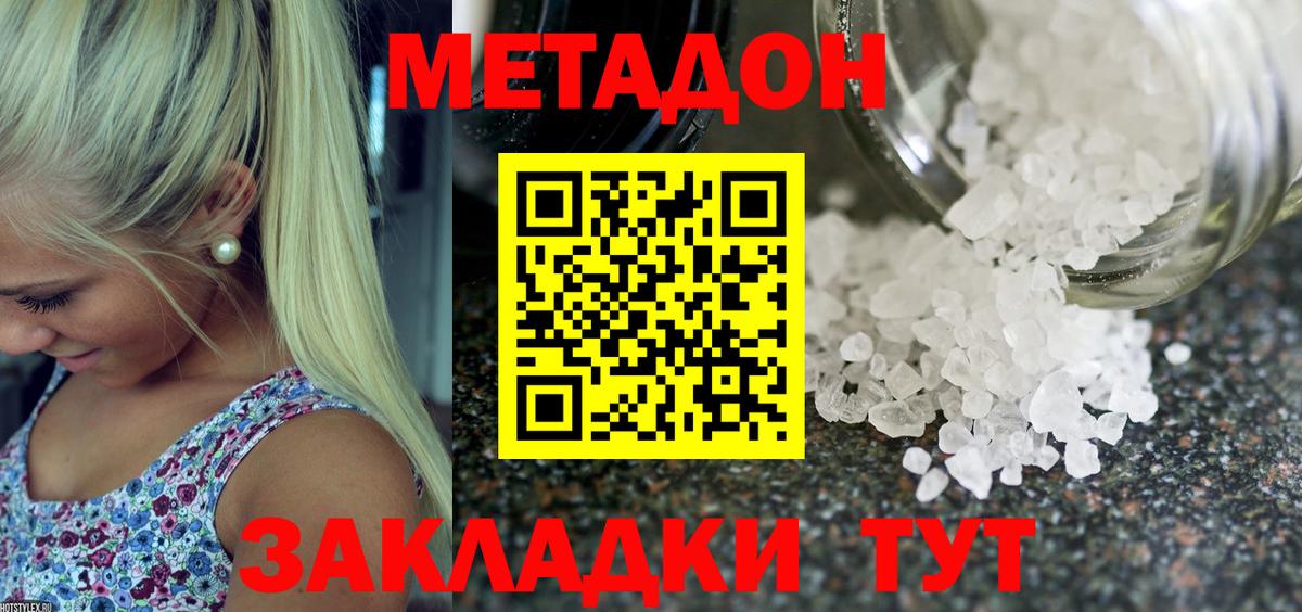 Метадон мёд Воркута