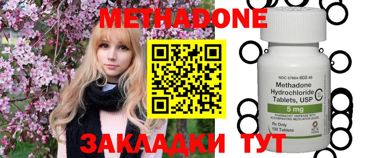 Метадон methadone  Вход с VPN  блэк спрут маркетплейс  МЕТАДОН мёд  Воркута 