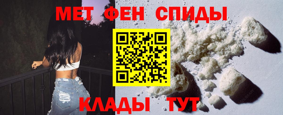 Первитин кристалл Воркута
