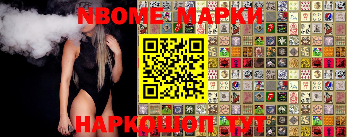 Наркотические марки 1,5мг  Марки N-bome  Воркута  Вход с VPN 