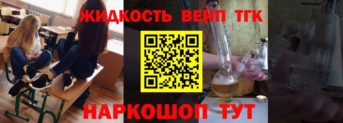 Дистиллят ТГК Wax  Вход с VPN  Воркута 