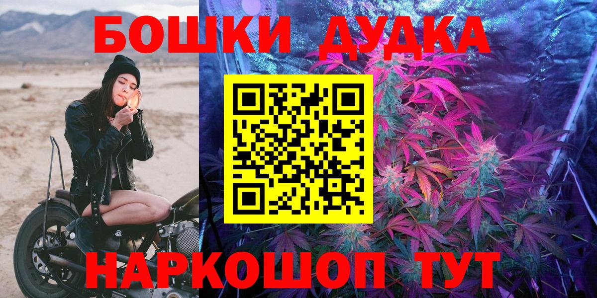 Бошки Шишки сатива Воркута